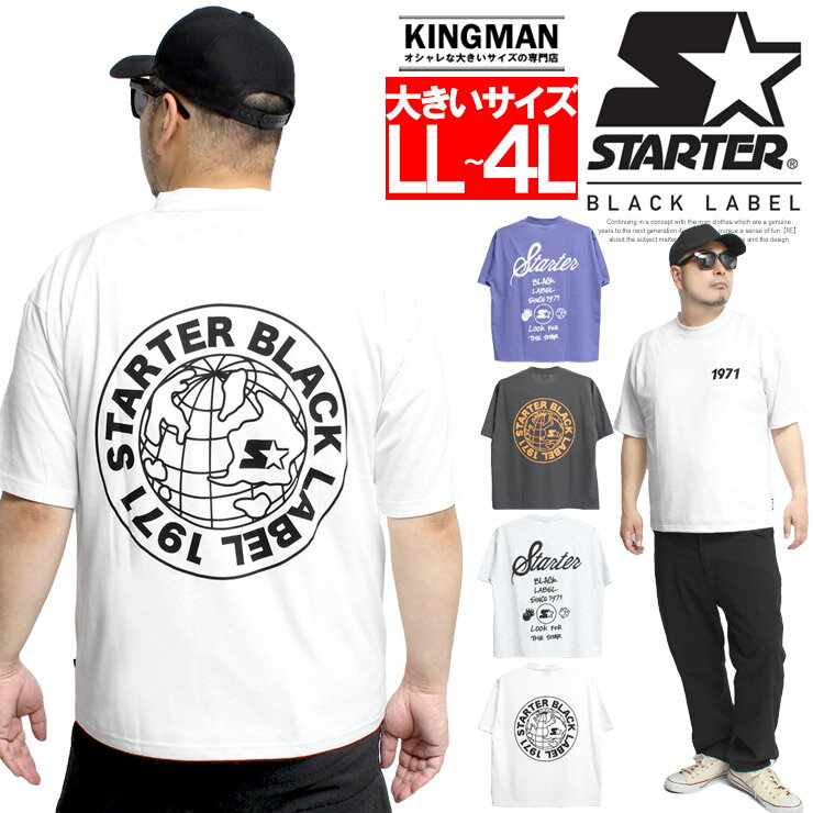 メール便で送料無料 STARTER(スターター) 半袖 Tシャツ メンズ 大きいサイズ バックプリント クルーネック カットソー 半袖Tシャツ プリントTシャツ ブランド 星 白 黒 アメカジ スポーツ ストリート系 ワークマン プラス サイズ