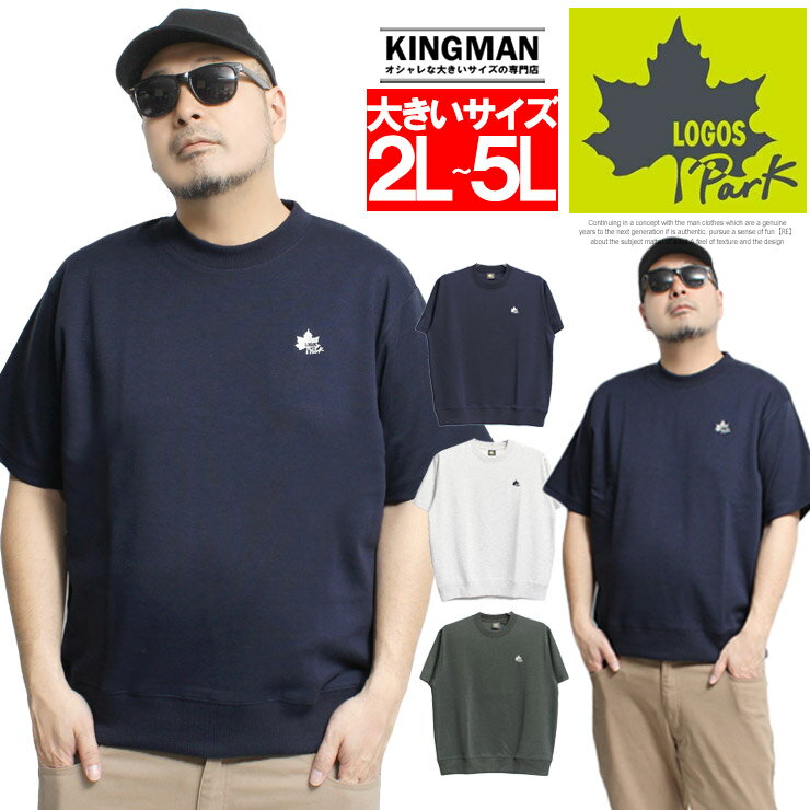 楽天市場】スウェット 半袖（カラーネイビー）（スウェット