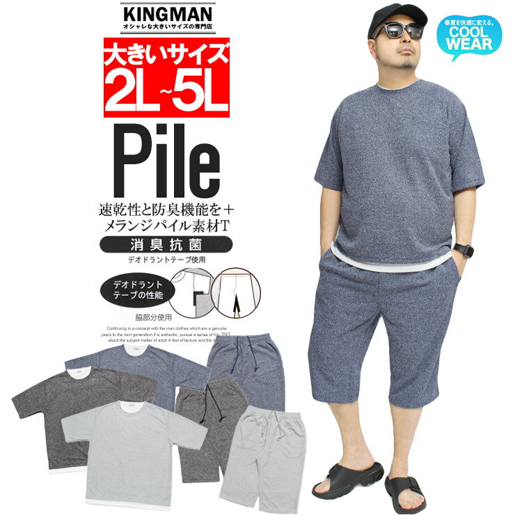 【国内在庫】 楽天市場】パイル セットアップ（サイズ（S/M/L）4L）（メンズ レディースウェア