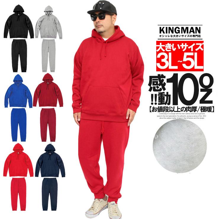 楽天市場】スウェット 上下 メンズ 大きいサイズ（カラーレッド