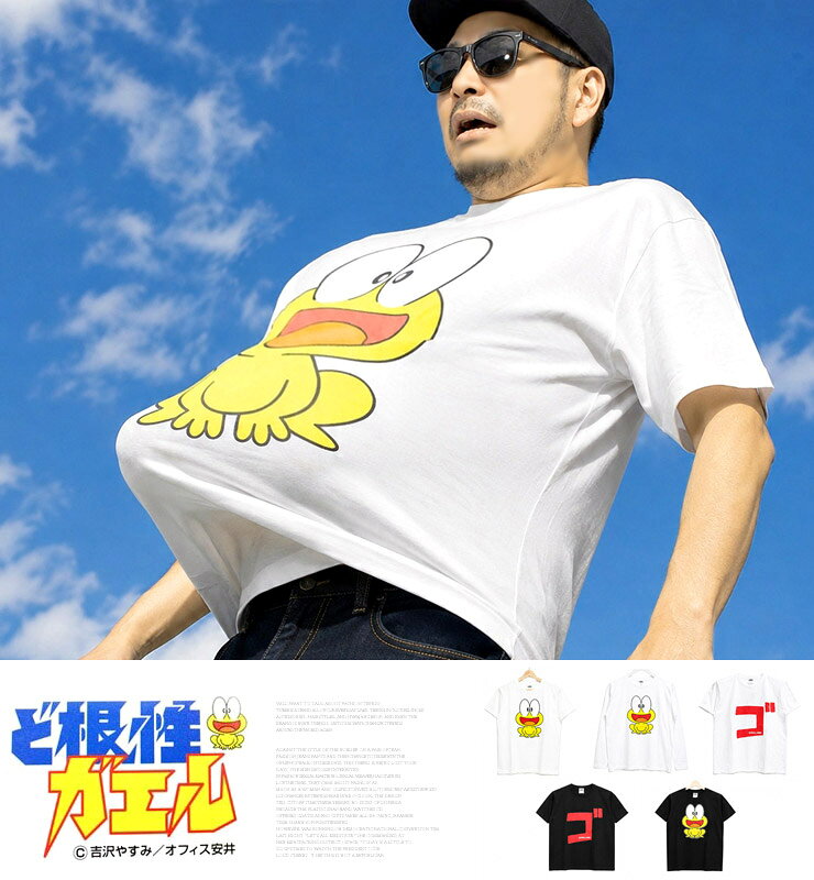 大きいサイズ メンズ Tシャツ ど根性ガエル ド根性ガエル 半袖 長袖 ピョン吉 キャラクター プリント クルーネック カットソー 半袖Tシャツ 綿 カエル アニメ ドラマ おもしろ tシャツ おおきいサイズ ワークマン プラス CM　ぴょん吉　アニメTシャツ kingman-10009690 大きいサイズのKINGMAN サンプル画像2