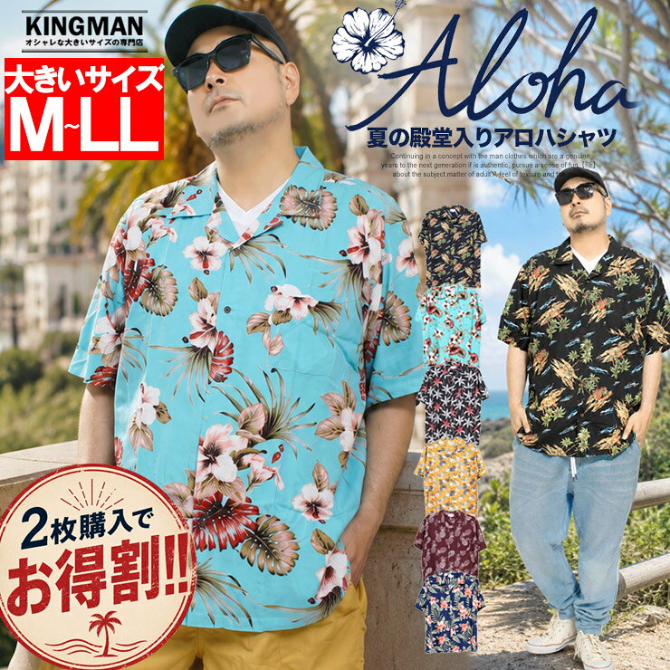 アロハシャツメンズ大きいサイズ半袖...