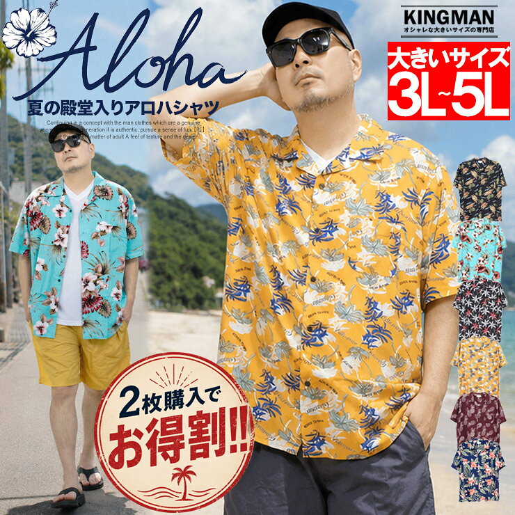 楽天市場】アロハシャツ ハイビスカス（カラーイエロー）（トップス