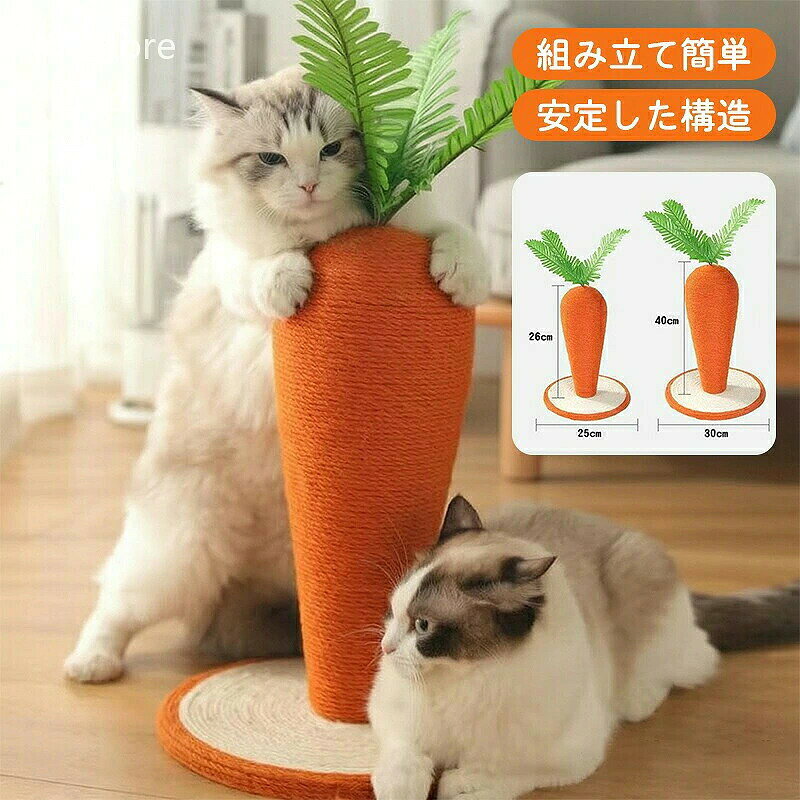 商品詳細: パーツが少なく、非常に簡単に組み立てることができます しっかりと耐久性があり、屑が落ちにくく、お部屋の掃除がしやすい ベースは従来のベースよりも大きく安定しているので、大きな猫が引っ掻いても倒れることはない 天然麻紐、ポリエステル 猫爪とぎポール スクラッチポール 猫爪研ぎポ一ル 爪研ぎポール 天然サイザル麻 長持ち 縦置き型 屑が落ちない 組立簡単 猫 爪とぎ 爪研ぎ 猫爪研ぎ スクラッチャー ガリガリ つめとぎ 猫おもちゃ 爪磨き おしゃれ