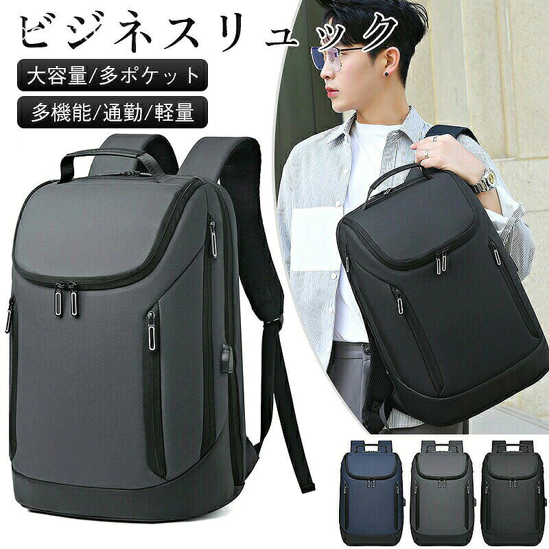商品詳細： カラー：/ブルー/ブラック/グレー サイズ：/F ◎伸縮性のある拡張ポケットで、バスケットボールやフルフェイスヘルメットも楽々収納。 ◎普段使いはスッキリ、荷物が増えた時はサッと広げて対応可能。 ◎スポーツ・アウトドア・旅行など、シーンを選ばず活躍します。 ◎シンプルでスタイリッシュなデザインは、ビジネスシーンにもカジュアルシーンにもぴったり。 ◎スーツケースに取り付けられるストラップ付きで、出張や旅行にも便利。 ◎コンパクトながら整理しやすい収納レイアウトで、小物の出し入れもスムーズです。 ポリエステル 約48*30*15cm 約750g シンプル リユック 防水 撥水リュック 大容量 ビジネスパック リュックサック ビジネス PC メンズ スマホ 携帯電話 15.6インチ バックパック リュック ビジネスリュック 撥水加工 拡張可能 PC 対応 通勤 出張用 ユニセックス バックパック 多機能 軽量 通気性 アウトドア スポーツ用