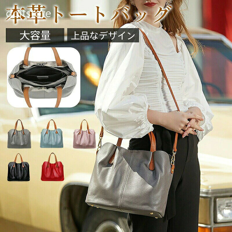 商品詳細: ◎レトロな雰囲気の本革親子バッグ。取り外しできるサブバッグ付きで使い勝手抜群。 ◎柔らかなシボ牛革を採用、手触りが良く耐久性に優れています。 ◎高品質メタル金具は錆びにくく長持ち。 ◎内部は複数ポケット搭載、小物をきれいに整理可能。 ◎ハンド・ショルダー・クロスボディの 3WAY で、通勤・お出かけに大活躍。 本革 親子バッグ 本革ハンドバッグ 一枚革 レディース 3WAYバッグ ショルダーバッグ クロスボディ レトロ 大人 通勤バッグ シボ革 多ポケット