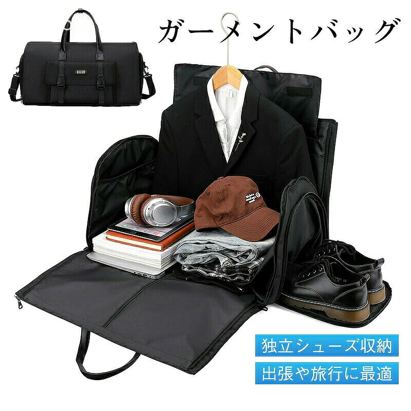 商品詳細： カラー：/画像通り サイズ：/F 人気定番のスポーツサンダルにウェッジソールをMIX！ 柔らかいインソールが足にかかる衝撃を吸収してくれるので疲れにくい！ 美脚効果と歩きやすさをプラスし、履くだけ簡単オシャレな足元に・ 上品な印象がしっかりとありますので、カジュアルなコーディネートでも品良くスタイリングできます。 オックスフォード、ナイロン、その他 ガーメントバッグ ボストンバッグ オックスフォード 高級感 スーツ収納 靴収納 出張 就活 旅行 ジム 冠婚葬祭 プレゼント ギフト 帰省 お盆 旅行 メンズ スーツカバー 防水 防塵 型くずれ防止 シワ防止 ビジネス 持ち運び ショルダー 出張 旅行 キャリーオン スーツ収納 大容量 ジム ゴルフ バッグ 冠婚葬祭 男女兼用 ショルダーバッグ 出張/就活/スポーツ/ジム
