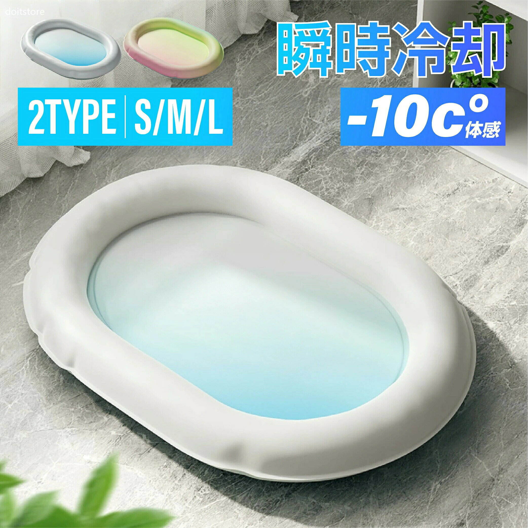 商品情報 敷くだけでひんやり快適！ 体温をやさしく吸収して、じんわり冷やす接触冷感マット。電気不要で、ペットが乗るだけで自然にクールダウンできます。 枕にもなるふわふわ縁 縁は約6cmのふっくら設計。あご乗せにちょうどよく、首や背中の負担をやさしくサポートします。 水を使わずサラッと快適 冷却ジェルとクッション層を内蔵。冷えすぎず、ひんやり快適な温度をキープします。 丸ごと洗えてお手入れ簡単 防水PVC素材を使用しているので、汚れてもサッと水洗いOK。いつでも清潔に保てます。 傷つきにくくて安心 引っかきや噛みつきに強い生地を採用。やんちゃな子でも長く使えます。 お部屋に馴染むやさしいデザイン 清涼感のあるホワイト×ブルー配色。インテリアに自然に馴染み、見た目も爽やか。 仕様・スペック 材質 防水PVC、冷却ジェル、クッション層 重さ 約1.5kg-3kg（サイズにより異なります） 生産国 中国 ご購入前の注意事項 ・本品はペット用マットです。その他の用途には使用しないでください。 ・破損や異常が見られた場合は、ただちに使用を中止してください。 ・水洗いの際は中性洗剤を使用し、柔らかい布でお手入れしてください。 ・冷却効果は使用環境や時間により異なります。