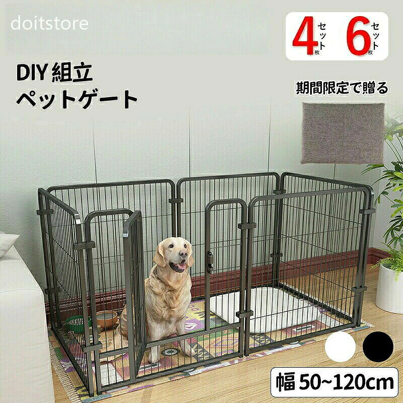犬ケージ 大型犬 中型犬 小型犬用 室内 屋外 折りたたみ 頑丈 ペットサークル トイレトレーニング ゲート付き 自由組み合わせ 防錆 持ち運び便利 簡単組立 広々 ドッグフェンス