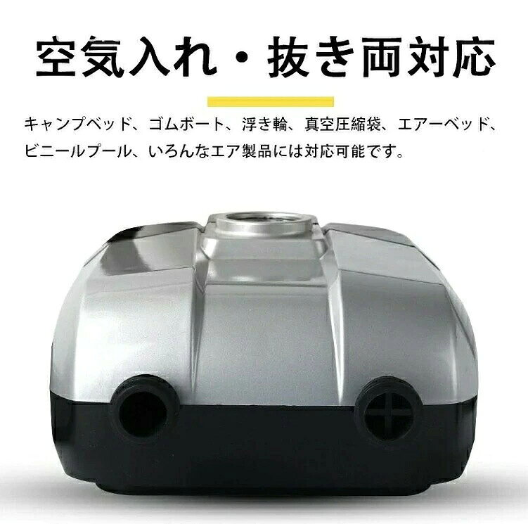空気抜き&空気入れ両対応この電動エアーポンプは空気を入れるだけでなく、空気を吸うこともできます。USB充電式とシガーコード式の2タイプあり、ごニーズに合わせてご購入いただけます。 弊社のsup用電動エアーポンプは配線がなくて、持ち運びにはとても便利、どこへでも携帯可能です。体積も小さくて、省スーペスです。 アウトドアで日光読み取り可能な液晶モニターが付いて、正確な数値が表示されます。 PVC浮き輪、ゴムボート、エアーベッド、インフレータブルテント、SUP、パドルボード、エアーソファー、体操マットなどの空気入れがとってもラクチンになります。