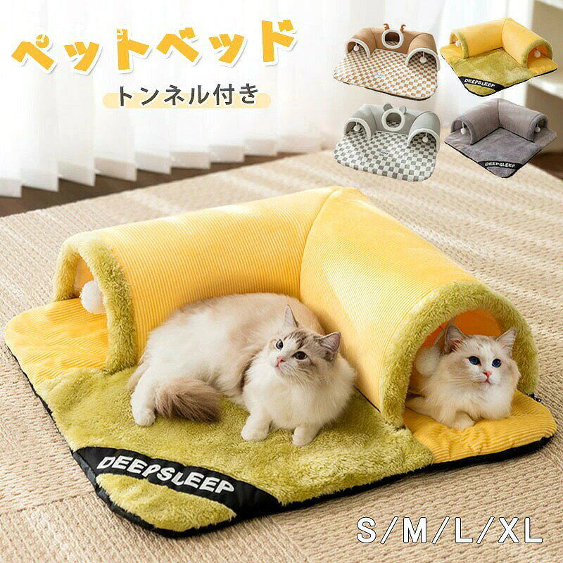 商品詳細 商品内容 　ペットベッド 猫 ねこトンネル 商品特徴 猫ちゃんの性別や性格、お家の雰囲気に合わせてお好きなカラーをお選びください。 トンネル部分とクッション、屋根が取り外しできるので、お掃除や収納にもとっても便利・ コンパクトに折り畳めるので使用しない時のスペースもとりません。 室内用の猫トンネルは、ブランケットとジッパーで構成され、頑丈で暖かく、引っかきにも耐え、毛玉ができません。 厳選された生地で作られ、お手入れが簡単で非常に快適です。 底部には滑り止め設計が施され、オールシーズン使用可能です。 屋内用の猫トンネルは取り外し可能で洗濯可能です。 猫トンネルベッドを開けて、トンネルのすべての隅をきれいに洗浄できます。 非常に便利で折りたたみ可能です。猫トンネルベッドを洗って乾かし、元の場所に戻します。 この猫トンネルベッドで、隠れたり、運動したり、眠ったりするペットの性質を満たしてください。 大小の猫用に特別に設計されたこの製品は、愛するペットが屋内の冒険を体験できる居心地の良い快適な空間を提供します。 ペットは遊んだり寝たりすることができ、ペットのさまざまなニーズに応え、ペットにもっと楽しいものをもたらすことができます。 猫の運動を促し、猫が何時間もの遊びと楽しみを楽しむことができます。 猫だけでなく、子犬、うさぎ、ェレットなど小型ペットも利用できます。 また、猫のトンネルといろいろなおもしろいおもちゃの使用は、猫が家具を噛むなどの行為を減らし、室内環境を保護することもできます。 仕様 ◆ ◆ポリエステル、綿　 ◆グリーン、グレー、Bグレー、Bブラウン ◆S M L XL S　　 長さx幅：約50約50cm　トンネルの長さ：約40x40　 トンネルの直径：約19cm 適用体重：約2.5kg以内 M　　長さx幅：約60約60cm　トンネルの長さ：約50x50　 トンネルの直径：約22cm 適用体重：約6kg以内 L　　 長さx幅：約70約70cm　トンネルの長さ：約60x60　 トンネルの直径：約25cm 適用体重：約10kg以内 XL　 長さx幅：約80約80cm　トンネルの長さ：約70x70　 トンネルの直径：約28cm 適用体重：多頭適用 B種類 S　　約55x40cm 適用程度：約2.5kg以内 M　　約65x40cm 適用程度：約6kg以内(多頭適用) L　　約75x55cm 適用程度：約10kg以内(多頭適用) XL　 約85x70cm 適用程度：多頭適用 ※ご購入の際は、商品サイズと設置場所をご確認のうえご注文ください。 ペットベッド 猫 ねこトンネル ベッド 猫 ねこトンネル ペットベッド 冬 猫 ベッド 猫ハウス キャットトンネル ペット用品 冬用 猫用 ペットベッド キャットトンネル 猫ベッド マット おもちゃ 半密閉式 猫遊び ストレス解消 運動不足 多頭飼う 商品について： ※サイズ表記は目安です。若干の誤差がある場合がございます。 ※生地の特性上、やや匂いが強く感じられるものもございます。 数日のご使用や陰干しなどで気になる匂いはほとんど感じられなくなります。 ※生産の関係(裁断位置)より写真と色・柄が若干異なる場合があります。 ※検品はしっかりしておりますが、糸始末が甘かったり、スレ汚れ等ある場合がございます。 ※商品画像はできる限り実物に近い形で加工していますが、ご使用のモニター・お部屋の照明などにより実物の商品と色味が異なる場合もございます。 ※発送上の状態によって商品がシワになる場合がございます。予めご了承くださいませ。 発送について： ※初期不良や弊社都合による著しい発送遅延などが発生した場合は、未使用の商品のみ到着日から7日以内にご連絡頂ければご返金・交換対応させて頂きます。 ※当店ではラッピングのサービスを行っておりません、ご了承くださいませ。 メールについて： ※メール返信とご注文対応は、平日10：00-18：00頃に対応しております。 ※携帯メールでの登録は迷惑メールによりメールが届かない場合がございます。 猫 トンネル おもちゃ ペットベッド 猫 ペット ペットハウス ペット用品 保温防寒 洗える 快適 柔らかい 半密閉式 暖かいもこもこ 秋冬 猫用品 ペットのおもちゃ 猫ハウス 猫遊び ストレス解消 運動不足 猫用トンネルベッド ねこトンネル 猫ハウス キャットトンネル 猫ベッド ペットハウス おもしろい玩具付き 暖かい 滑り止め ふわふわ ペットクッション 座布団 隠れ家 猫遊び ストレス発散 運動不足 対策 おもちゃ ペット玩具 ペット用品 猫用カーペットトンネル、オールシーズン対応、取り外し可能、洗える、猫と小動物用 ペットベッド ふわふわ 犬 猫 犬ベッド 猫ベッド 洗える ウォッシャブル 滑り止め付き わた増量 可愛い かわいい おしゃれ 暖かい あたたかい 冬 通年 ペットベッド 冬 猫 ベッド ねこトンネル 猫ハウス キャットトンネル ペットマット 寒さ対策 可愛い 2WAY 猫遊び 運動対策 ペットベッド 犬 ベッド　 　 ペットベッド 冬 猫 ベッド ねこトンネル 猫ハウス キャットトンネル ペットマット 寒さ対策 可愛い 2WAY 猫遊び 運動対策　 　 ねこトンネル ペットベッド 冬 猫 ベッド 猫ハウス キャットトンネル ペットマット ペット用品 冬用 マット 暖かい 猫用 ペットベッド クッション 猫ベッド 犬ベッド ペットソファー 寝具 ふんわり 寒さ対策 可愛い 2WAY 猫遊び 運動対策　 　 トンネル型 ペットベッド 犬 ベッド 猫 ふわふわ 洗える 滑り止め クッション クッション ペットソファー コーナーベッド 猫のおもちゃ ペットごろ寝マット ペットマット ペットハウス