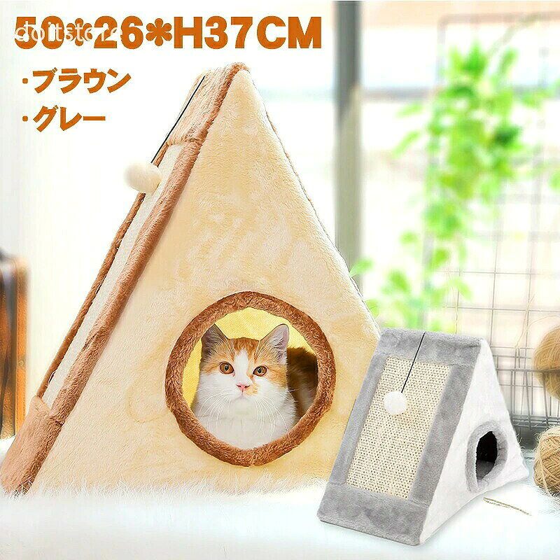 商品説明 素材 板、布、麻； サイズ 50*26*H37cm（長さ*幅*高さ）、重さ：2KG。 ※本品はハンドメイド商品のため、仕上がり寸法には1-3cm前後の誤差が存在しており、予めご了承くださいませ。 ポイント ●爪とぎ柱に猫パンチおもちゃ：ネコちゃんにより楽しく遊べるため、麻紐付きの斜面が付いており、 爪とぎも楽しくなり、爪研ぎに連れて上にゆらゆら動くおもちゃがあり、 ご主さんがいなくても、にゃんこ達だけで楽しめちゃう。 ●隠れ家：隠れ家がネコに安全感を与え、休む場所だけでなく、入ったり出たりの遊び場にもなれる。 ネコちゃんが遊ぶのに更なる楽しみを与え、寂しい感じがもうしない- ●サンドイッチのディザインで、爪どき板がないほうは畳可能になり、収納が便利。 豆知識 電気を使わないからお留守番の時も安心 あったかクッション寝袋は、電気を使用しなくて済むため、 自動的にペットの熱を閉じ込み、一日中ペットに暖かく使って頂いて、電気代0円。 ペットのお留守番中も安心してお出かけする事ができます。 お財布にも自然にもやさしいエコなアイテムです。 なぜうちの猫は新しいハウスに入らないですか？においについて長い間、家族として生活してきたペットちゃんの全成長期に柔らかいマットやベッドが必要になります。 寒い天気には、ワンちゃんでもネコちゃんでも寒いを感じます。そのため、秋冬には暖かいペットベッドを用意するのがお勧めします。 いつもそばにいるワンちゃんやネコちゃんと一緒に寒さを乗り越えるにはご主人様からの愛（暖かいペットベッド）が必要になります。 ★こちらでは続々と季節にあう人気ペットベッドをセレクトし、アップさせていただきます。ぜひどうぞ、お好みのをお選びくださいませ。 関連キーワード キャット ネコ ねこ 爪研ぎ つめとぎ ダンボールハウス 段ボールハウス キャットハウス ハウス ベッド ラウンド キャットタワー 猫 キャリーバッグ 猫ハウス ダンボール キャットハウス ダンボール 猫の爪とぎグッズ 猫 ダンボールハウス 猫 隠れ家 キャット 階段 キャットタワー 安い キャットタワー 手作り ダンボール 猫 爪とぎ キャットタワー爪研ぎ 猫ちゃんの部屋 猫 遊び場 階段キャットタワー ご注意 ・障害物や火気の近くで使用せず、周囲に危険がないことをご確認ください。 ・写真の色はご使用のモニターの機種や設定により実際の商品と異なる場合がございます。