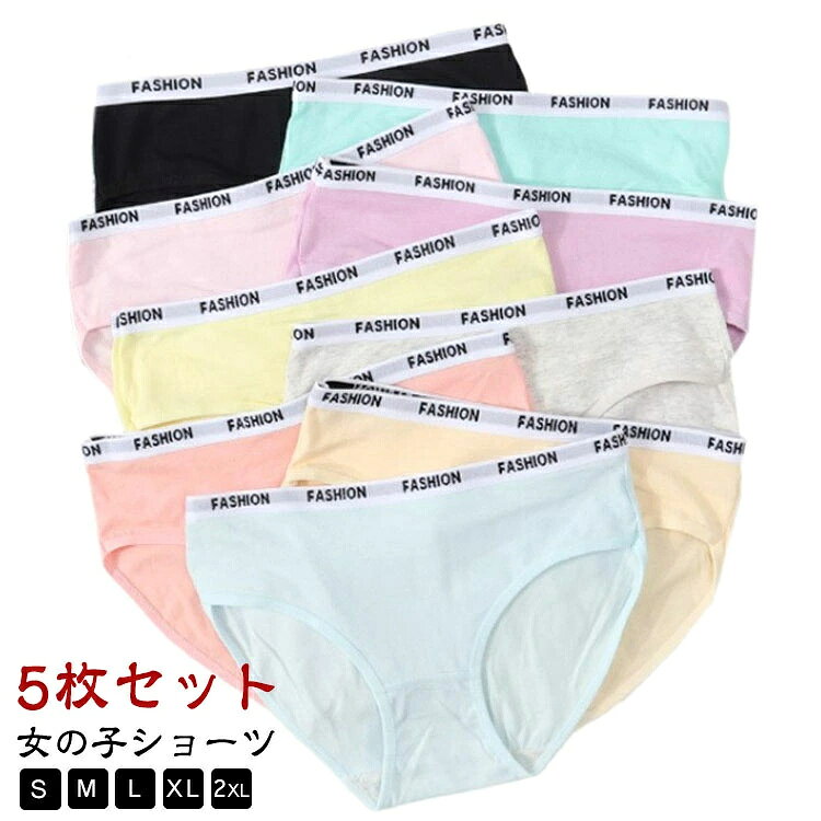 小学校 ジュニア パンツ キッズ 子供服 5枚セット 肌着 インナー ショーツ 女の子 ...