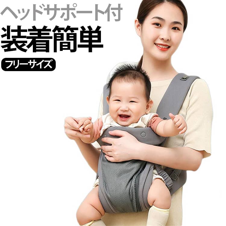 新生児 新生児 新生児 抱っこ紐 抱っこ紐 縦抱き スリング ベビーラップ ベビーキャリア 新生児から使える 腰ベルト 前向き おんぶ紐 ネックサポート 首すわり前 抱っこひも 後ろ向き アウトドア キャリー 軽量 コンパクト 前向き 出産祝い だっこひも 縦抱き