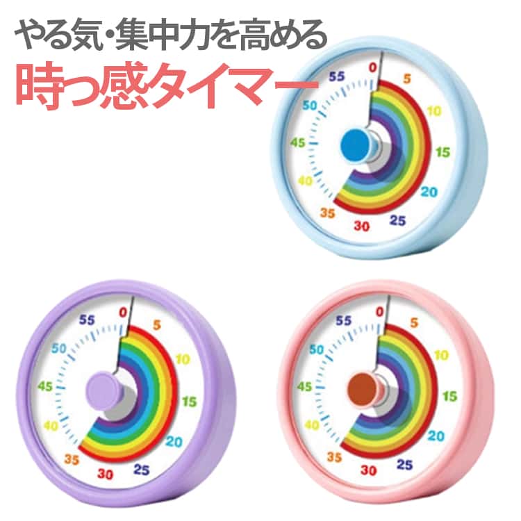 時間の経過とともにフィルムが回転、色面が減っていくので、時間の経過を視覚的に実感できます。時計が読めない、時間感覚がまだ身についていないこどもにもおすすめ。カウントダウン終了を「ピピピッ♪」の電子音でお知らせします。カウントダウン中はカチカチ音が気にならない静音作動設計。ダイヤルを回してセットするだけ！こどもでもカンタン操作♪持ち運び、収納しやすいサイズのコンパクトタイプ。見やすい角度で自立します。 サイズ 10.3*10.3cm サイズについての説明 10.3*10.3cm 素材 色 ホワイト ブルー ピンク パープル 備考 ●サイズ詳細等の測り方はスタッフ間で統一、徹底はしておりますが、実寸は商品によって若干の誤差(1cm〜3cm )がある場合がございますので、予めご了承ください。 ●製造ロットにより、細部形状の違いや、同色でも色味に多少の誤差が生じます。 ●パッケージは改良のため予告なく仕様を変更する場合があります。 ▼商品の色は、撮影時の光や、お客様のモニターの色具合などにより、実際の商品と異なる場合がございます。あらかじめ、ご了承ください。 ▼生地の特性上、やや匂いが強く感じられるものもございます。数日のご使用や陰干しなどで気になる匂いはほとんど感じられなくなります。 ▼同じ商品でも生産時期により形やサイズ、カラーに多少の誤差が生じる場合もございます。 ▼他店舗でも在庫を共有して販売をしている為、受注後欠品となる場合もございます。予め、ご了承お願い申し上げます。 ▼出荷前に全て検品を行っておりますが、万が一商品に不具合があった場合は、お問い合わせフォームまたはメールよりご連絡頂けます様お願い申し上げます。速やかに対応致しますのでご安心ください。