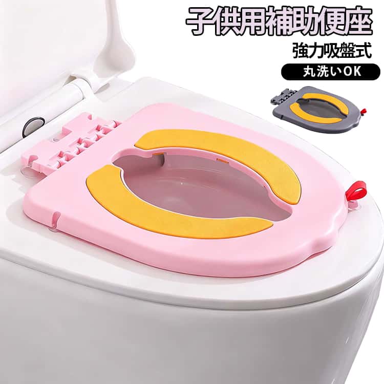 安心設計で毎日使える、おしゃれな子供用補助便座。TPEソフトパッド採用して、冬は冷たくなりにくく、夏はベタつきにくいのでオールシーズン快適です。底面の強力吸盤×6個で便座にしっかり密着！グラつきにくく、座りやすいのでお子さまも安心。フック付きで持ち運びラクラク！使った後は吊るして乾かせるので、衛生的に保管できます。O型／U型／V型／角型／丸穴／温水洗浄便座に全て対応できます。丸洗いOK、吸盤は取り外して洗えるので、お手入れも簡単です。連結ヒンジは約180°回転可能、設置・取り外しがスムーズで、大人でも扱いやすい設計です。 サイズ F サイズについての説明 F　27*35.7cm 素材 PP、TPE 色 ピンク グレー 備考 ●サイズ詳細等の測り方はスタッフ間で統一、徹底はしておりますが、実寸は商品によって若干の誤差(1cm〜3cm )がある場合がございますので、予めご了承ください。 ●製造ロットにより、細部形状の違いや、同色でも色味に多少の誤差が生じます。 ●パッケージは改良のため予告なく仕様を変更する場合があります。 ▼商品の色は、撮影時の光や、お客様のモニターの色具合などにより、実際の商品と異なる場合がございます。あらかじめ、ご了承ください。 ▼生地の特性上、やや匂いが強く感じられるものもございます。数日のご使用や陰干しなどで気になる匂いはほとんど感じられなくなります。 ▼同じ商品でも生産時期により形やサイズ、カラーに多少の誤差が生じる場合もございます。 ▼他店舗でも在庫を共有して販売をしている為、受注後欠品となる場合もございます。予め、ご了承お願い申し上げます。 ▼出荷前に全て検品を行っておりますが、万が一商品に不具合があった場合は、お問い合わせフォームまたはメールよりご連絡頂けます様お願い申し上げます。速やかに対応致しますのでご安心ください。