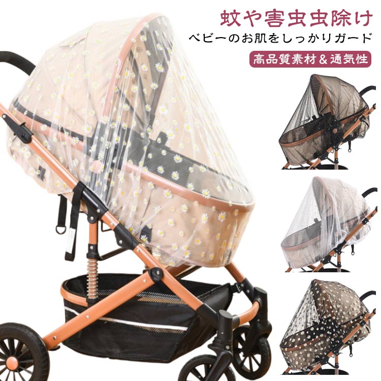 ベビーカー 虫除け 蚊帳 虫よけ カバー 折りたたみ 簡単収納 メッシュ ベビーカーカバー ベビーカー用蚊帳 蚊帳ネット ベビーカー用虫よけネット ベビーカーカバー 防虫 虫除けネット