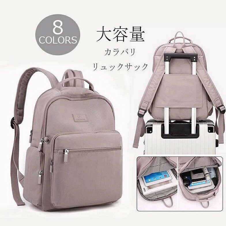 リュック レディース リュックサック バックパック 通学 通勤 大容量 バッグ 多収納 A4 大きめ かばん 中学生 高校生 学生 大人 アウトドア 女子 ブラック 無地 カラバリ 男女兼用 入学式 多機能 【商品情報】?本体サイズ：写真通り ◇備考：※※画像はご覧になっているモニターやパソコン等により実際の商品と多少色味が異なる場合がございます。 色味が異なる等のクレームはお受けできませんので、ご了承お願いします。 ◇MADE IN CHINAリュック レディース リュックサック バックパック 通学 通勤 大容量 バッグ 多収納 A4 大きめ かばん 中学生 高校生 学生 大人 アウトドア 女子 ブラック 無地 カラバリ 男女兼用 入学式 多機能 軽量 リュック レディース リュックサック バックパック 通学 通リュック レディース リュックサック バックパック 通学 通勤 大容量 バッグ 多収納 A4 大きめ かばん 中学生 高校生 学生 大人 アウトドア 女子 ブラック 無地 カラバリ 男女兼用 入学式 多機能 軽量 リュック レディース リュックサック バックパック 通学 通メーカー希望小売価格はメーカーカタログに基づいて掲載しています