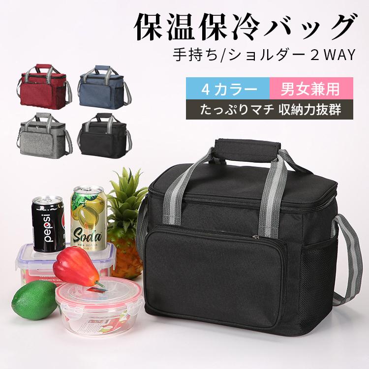 基本仕様●寸法：高さ：約23cm / 幅：約31cm/ マチ：約23cm●重量：約360g●容量：約15L●素材：ポリエステル、発泡ポリエチレン（EPE）、PEVAキーワードクーラートートバッグ クーラーバッグ 保冷バッグ アウトドア 保冷 クーラーボックス キャンプ おしゃれ 大容量 折りたたみ バッグ エコバッグ ソフトクーラー ランチバッグ コンパクト 保温 かわいい トートバッグ 運動会 クーラーバック ショッピングバッグ 軽量 バーベキュー レディース メンズ スポーツ 買い物 送料無料 お弁当 クーラー シンプル ソフトクーラーバッグ 小型 釣り ブラック 大きめ クーラーbox キャンプ用品 保冷バック ブルー 折り畳み プレゼント ギフト 軽い バスケット 買い物バッグ クーラーバスケット ランチ アウトドア用品 保温バッグ ショルダーバッグ 小さめ ポケット付き ゴルフ トート お買い物バッグ 防水 弁当 ソフト ショッピング 部活 レジバッグ ダブルファスナー 行楽 bag 肩掛け 便利 ネイビー 収納 無地 ペットボトル 遠足 海水浴 リュック 大型 お弁当袋 ショルダーベルト バック お弁当 大容量 スポーツ 小さめ おしゃれ ケーキ用クーラーバッグ 保冷バッグ アウトドア クーラーボックス キャンプ おしゃれ 大容量 折りたたみ エコバッグ ソフトクーラー ランチバッグ 軽量 小型 最強 大型 コンパクト 保温 トートバッグ ショッピングバッグ バーベキュークーラーバッグ 保冷バッグ アウトドア クーラーボックス キャンプ おしゃれ 大容量 折りたたみ エコバッグ ソフトクーラー ランチバッグ 軽量 小型 最強 大型 コンパクト 保温 トートバッグ ショッピングバッグ バーベキュー