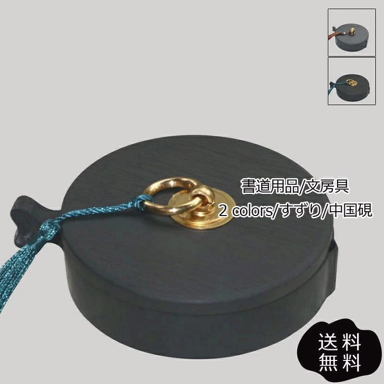 商品詳細 ※記載のないアクセサリー、小物等は付属しません■カラー:カラー1-カラー2サイズ（cm）： 8.5*2.6■素材：天然石※備考●実寸はメジャー採寸の為、若干の誤差が生じる場合があります。●色合いはモニター環境により若干の誤差が出ます。●海外製品のため、詳細タグなし。おしゃれ ギフト プレゼント 携帯便利 筆洗い 硯石 雑貨 コンパクト 初心者 ペン立て 蘭 書道具 文房具 書道用品 中国硯 墨絵、絵葉書にもご使用いただけます。おしゃれ ギフト プレゼント 携帯便利 筆洗い 硯石 雑貨 コンパクト 初心者 ペン立て 蘭 書道具 文房具 書道用品 中国硯 墨絵、絵葉書にもご使用いただけます。メーカー希望小売価格はメーカーカタログに基づいて掲載しています
