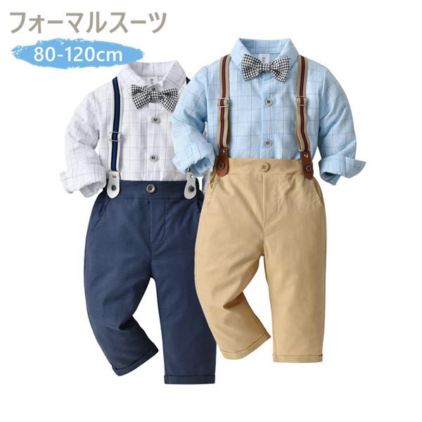 商品詳細素材：綿95%商品内容:シャツ+パンツ+蝶ネクタイ検索ワード：ベビー服 長袖 フォーマル スーツ 七五三 スーツ 結婚式スーツ お宮参り スーツ フォーマル スーツ 男の子服 スーツ セット 子供服 キッズ シャツ ズボン お出かけ フォーマル 長袖 通園 通学入学式 発表会 入園式 誕生日 食事会 記念撮影 お食い初め 子供 ボーイズ 初節句 お祝い お宮参り 結婚式 七五三 80 90 100 110 120 蝶ネクタイ付きフォーマル スーツ 男の子服 スーツ セット 子供服 キッズ シャツ ズボン お出かけ フォーマル 長袖 通園 通学入学式 発表会 入園式 誕生日 食事会 記念撮影 お宮参り 結婚式 七五三 蝶ネクタイ付き 子供 初節句 お祝いフォーマル スーツ 男の子服 スーツ セット 子供服 キッズ シャツ ズボン お出かけ フォーマル 長袖 通園 通学入学式 発表会 入園式 誕生日 食事会 記念撮影 お宮参り 結婚式 七五三 蝶ネクタイ付き 子供 初節句 お祝いメーカー希望小売価格はメーカーカタログに基づいて掲載しています