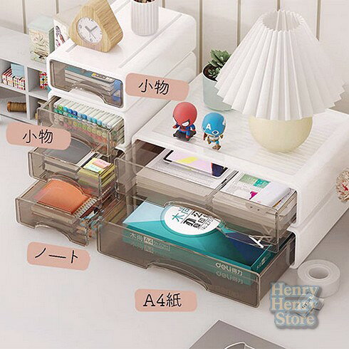 【高品質素材】高品質のプラスチック収納ケース。シンプルで実用的な外観、引き出し開け閉めもスムーズ。【サイズ】A4：幅34×奥行25×高さ8.8cm 本体重量：1個あたり0.31kg A5：幅25×奥行17×高さ7.5cm 本体重量：1個あたり0.59kg【収納便利】文房具、事務用品、化粧品、アクセサリーなどを収納できるコンパクトな整理ボックスで、オフィス、寝室、バスルーム、小物入れとしてお使いいただける便利なサイズです。【自由な組み合わせが可能】A4/A5を簡単に自由に組み合わせます。引き出しがスムースな設計、 中が透けて見え、収納したものが一目でわかるクリアタイプ、コンテナの中身で探し物がすぐに見つかって便利です。【特徴】ケースの上に滑り止めを加工しました。散らかっていた物を整理できます。隙間空間の有効活用。破損を避けるように緩衝物をたっぷり使用しています。完成品なので届いたらすぐ使えます。面倒な組み立ては不要。引き出し 卓上収納ケース 収納ボックス プラスチック A4/A5対応 横 小物 1段 2段 3段 ホワイト 透明 滑り止め 大容量 文房具収納 書類ケース 化粧品 事務用品 文書 衣類収納 組み合わせても 頑丈 シンプルでおしゃれ 引き出し 卓上収納ケース 収納ボックス プラスチック A4/A5対応 引き出し 卓上収納ケース 収納ボックス プラスチック A4/A5対応 横 小物 1段 2段 3段 ホワイト 透明 滑り止め 大容量 文房具収納 書類ケース 化粧品 事務用品 文書 衣類収納 組み合わせても 頑丈 シンプルでおしゃれ 引き出し 卓上収納ケース 収納ボックス プラスチック A4/A5対応メーカー希望小売価格はメーカーカタログに基づいて掲載しています