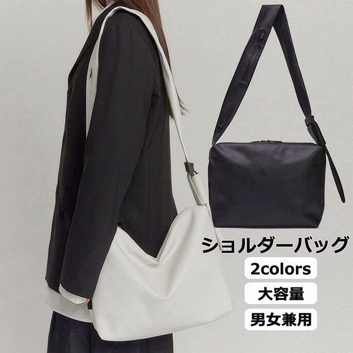 商品情報bag031506カラーホワイト ブラックサイズ32cm*9cm*24cm素 材合成革関連キーワードショルダーバッグ メンズ レディース 男女兼用 バッグ 大きめ ワンショルダー 通勤 通学無地 軽量 肩掛け 軽量 カッコイイ オシャレ シンプル 斜め掛け 大容量 鞄 斜めがけ ギフト プレゼント 父の日 メンズバッグ お出かけ 旅行 アウトドアご注意☆計測箇所により、若干の誤差があります。ご理解の程、よろしくお願いします。☆なるべく実際の商品に近い色味を再現しておりますが、 モニター等の条件により、画面上と実物では色味が異なって 見える場合がございます。あらかじめご了承下さい。☆ページ内のモデルが着用している対象商品以外の小物やその他アイテムは参考商品となりますのでご注意下さい。☆イメージ違いによります返品/交換はご遠慮下さいませ。ショルダーバッグ メンズ レディース 男女兼用 バッグ 大きめ ワンショルダー 通勤 通学無地 軽量 肩掛け 軽量 カッコイイ オシャレ シンプル 斜め掛け 大容量 鞄 斜めがけ ギフト プレゼント 父の日 メンズバッグ お出かけ 旅行 アウトドア 肩掛け 軽量 カッコイイ オシャレ シンプル 斜め掛け 大容量 鞄"ショルダーバッグ メンズ レディース 男女兼用 バッグ 大きめ ワンショルダー 通勤 通学無地 軽量 肩掛け 軽量 カッコイイ オシャレ シンプル 斜め掛け 大容量 鞄 斜めがけ ギフト プレゼント 父の日 メンズバッグ お出かけ 旅行 アウトドア 肩掛け 軽量 カッコイイ オシャレ シンプル 斜め掛け 大容量 鞄"メーカー希望小売価格はメーカーカタログに基づいて掲載しています