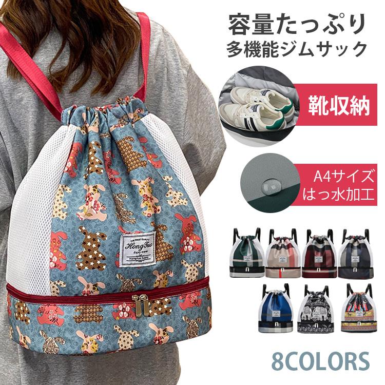 基本仕様寸法： 42×35×19CM重量：約390g カラー：レッド カーキ グリーン ブルー ブラックメイン口：ドローコード仕様主な機能：はっ水・・耐摩耗・ユニセックスデザイン表地：オックスフォード 裏地：ポリエステル細部へのこさわり●出し入れがスムーズなドローコード仕様●シンプルなデザインとウィンテージ風ロゴがワンポイントのアイテム。●質感の良い上品金属製ダブルファスナー●ショルダーベルト長さ調節おススメのポイントたっぷり収納できるA4大容量出し入れがスムーズなドローコード仕様細かく仕分けができる4つポケット高密度な表面撥水処理専用靴収納スペース持ちやすい3WAY仕様多機能ジムサック リュック 防水 大容量 プールバッグ プールバッグ 軽量 シューズ収納 バッグ エコ 運動 旅行 アウトドア ユニセックス A4サイズ おすすめ A4サイズ はっ水加工 靴収納 容量たっぷり 多機能ジムサック多機能ジムサック リュック 防水 大容量 プールバッグ プールバッグ 軽量 シューズ収納 バッグ エコ 運動 旅行 アウトドア ユニセックス A4サイズ おすすめ A4サイズ はっ水加工 靴収納 容量たっぷり 多機能ジムサック