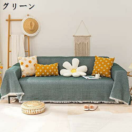 ◆◇◆人気の秘密◆◇◆【サイズの選択】：ご注意：90*90cm；90*150cm；90*180cm；90*210cm；90*240cm；180*130cm；180*180cm；180*230cm；180*260cm；180*300cm；180*340cm；180*360cm；180*380cm；230*250cm；230*275cm；230*340cm；選択する前に、ソファの長さ（ソファのアームを含む）を測定します。高品質の綿麻生地：綿麻混合の生地は、手触りがよく立体感があり、お部屋に上品な雰囲気を演出します。防ダニ?抗菌加工も施しています。季節を問わず使用可能：ダブルソファー、シングルソファー、寝椅子や出窓など、さまざまな場所で活躍するソファーカバー。北欧風のデザインはお部屋を明るく演出します。スタイリッシュなデザイン：フリンジ付きでネイティブな雰囲気を楽しめるソファーカバー。お部屋のインテリアとも調和し、おしゃれなテイストを演出します。ソファー全方位の保護：傷や汚れ、ペットの髪の毛などからソファーをしっかり保護。お部屋を清潔に保つことができます。◆◇◆注意事項◆◇◆ご覧のモニターの環境、撮影環境により実物と色味が異なって見える場合がございます。湿った状態で他のものと擦り合わせると色が移る恐れがあります。濃色品の洗濯時は、白色、淡色と分けて洗ってください。北欧風 180*130 マルチカバー ソファカバー おしゃれ 2人掛け グリーン 3人掛け 4人掛け 綿製品のブランケット グレー 無地 ジオメトリ 長方形 カーペット 汚れ防止 マルチクロス 130*180cm テーブルクロス カウチ ベッドとも適用 春夏秋 "北欧風 180*130 マルチカバー ソファカバー おしゃれ 2人掛け グリーン 3人掛け 4人掛け 綿製品のブランケット グレー 無地 ジオメトリ 長方形 カーペット 汚れ防止 マルチクロス 130*180cm テーブルクロス カウチ ベッドとも適用 春夏秋 北欧風 180*130 マルチカバー ソファカバー"メーカー希望小売価格はメーカーカタログに基づいて掲載しています