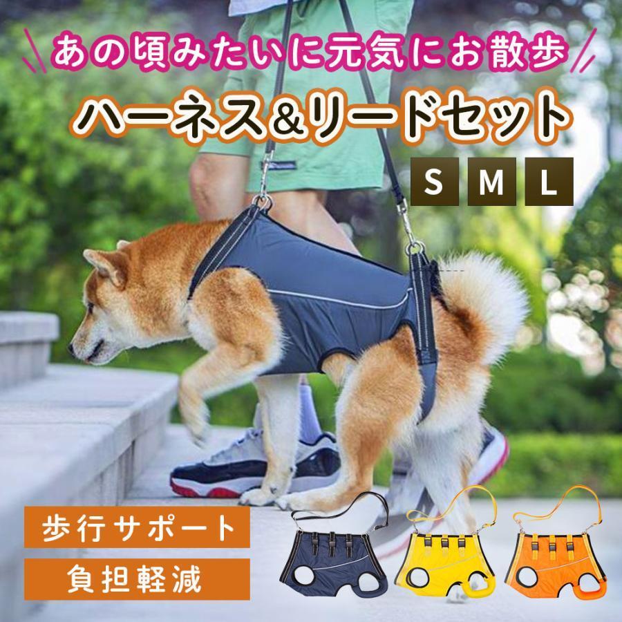 【犬介護用ハーネス、歩行サポーター】■こんなお悩みはございませんか？?足腰が弱くなり散歩中に転んでしまう?老犬になり弱々しくなった?踏ん張りが効かずによろけてしまう?片手で支えられるハーネスを探している?お腹周りが苦しくないか心配■補助ハーネスで段差もラクラク?段差のある階段や車の乗り降りをサポート?前足と後ろ足に通してからだ全体を支えるから苦しくない?お散歩が今よりも楽しくなる！！■取り付け簡単?足を通してバックルで留めるだけ?付属のリードを前後のリングに通してください?サイズの調節が可能なのでお腹も苦しくない?内側はメッシュ素材なので通気性抜群■毎日使うものだからお手入れもラクラク?お散歩で汚れてもサッと拭き取りやすい?ナイロン生地で耐久性も十分?摩擦に強いので動き回っても安心犬 介護用ハーネス 犬介護用ハーネス 老犬 介護 介助 歩行 補助用品 大型犬 後ろ足 サポート用品 ペット ソフトハーネス 簡単 ロック 胴輪 ハンドル 散歩 補助犬 介護用ハーネス 犬介護用ハーネス 老犬 介護 介助 歩行 補助用品 大型犬 後ろ足 サポート用品 ペット ソフトハーネス 簡単 ロック 胴輪 ハンドル 散歩 補助 犬 介護用ハーネス 犬介護用ハーネス 老犬メーカー希望小売価格はメーカーカタログに基づいて掲載しています