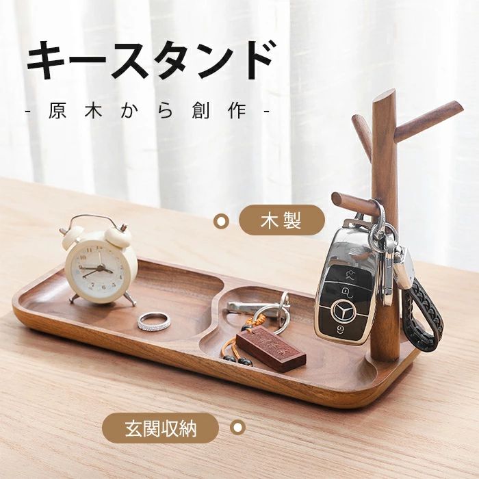 アクセサリースタンド アクセサリートレー トレー 小物入れ ジュエリースタンド ジュエリートレー アクセサリーケース ジュエリーケース ジュエリーボックス ジュエリー収納 フタ付き 指輪 収納 木製