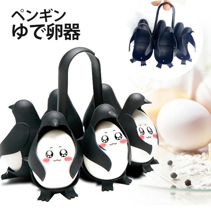 商品名：エッグボイラー素材：シリコンカラー：ブラック重さ:約125g生産国:中国★ペンギンのお腹で完璧な卵を簡単にリリースできます！★1-6つの卵を一度に沸かして、使いやすく、朝食の準備に最適です。★6個まとめてかき混ぜず掛けるだけで便利！余った卵は冷蔵庫で入れて、一目でわかります。★卵をスタイリッシュに収納?可愛いでしょう！★長いハンドルを設計され、卵の持ち上げは便利になります。★耐熱性が優れたシリコン素材です★誕生日、新築祝い、クリスマス、またペンギン愛好家へのギフトとして最適です。検索キーワード:エッグボイラー ゆでたまご ペンギン ゆで卵器 エッグボイラー 蒸気ラック エッグホルダー たまご 卵蒸しスタンド ゆでたまご ケース エッグホルダー ゆでたまご ホルダー 6ケ用 調理 キッチンツール 台所小道具 キッチンツール 調理器具 卵収納ラック エッグポーチャー 家庭用グッズ 多機能キッチン 冷蔵庫卵収納ラック 調理用エッグスチームラック 操作便利 時間節約エッグボイラー ゆでたまご ペンギン ゆで卵器 卵蒸し器 蒸気ラック ゆでたまご ケース エッグホルダー ゆでたまご ホルダー 卵蒸しスタンド 6ケ用 時間節約 超可愛いペンギン形のゆで卵器です！調理器具 時間節約エッグボイラー ゆでたまご ペンギン ゆで卵器 卵蒸し器 蒸気ラック ゆでたまご ケース エッグホルダー ゆでたまご ホルダー 卵蒸しスタンド 6ケ用 時間節約 超可愛いペンギン形のゆで卵器です！調理器具 時間節約エッグボイラー ゆでたまご ペンギン ゆで卵器 卵蒸し器 蒸気ラック ゆでたまご ケース エッグホルダー ゆでたまご ホルダー 卵蒸しスタンド 6ケ用 時間節約 超可愛いペンギン形のゆで卵器です！調理器具 時間節約メーカー希望小売価格はメーカーカタログに基づいて掲載しています