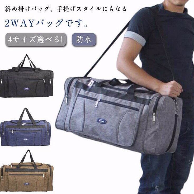 4サイズ選べる!ボストンバッグ 肩掛け 2way ジムバッグ アウトドア ジム かばん メンズ オックスフォード 大容量 ボックス型 防水 斜め掛け 鞄 遠足 旅行 登山 出張 多機能 耐久性 日帰り 修学