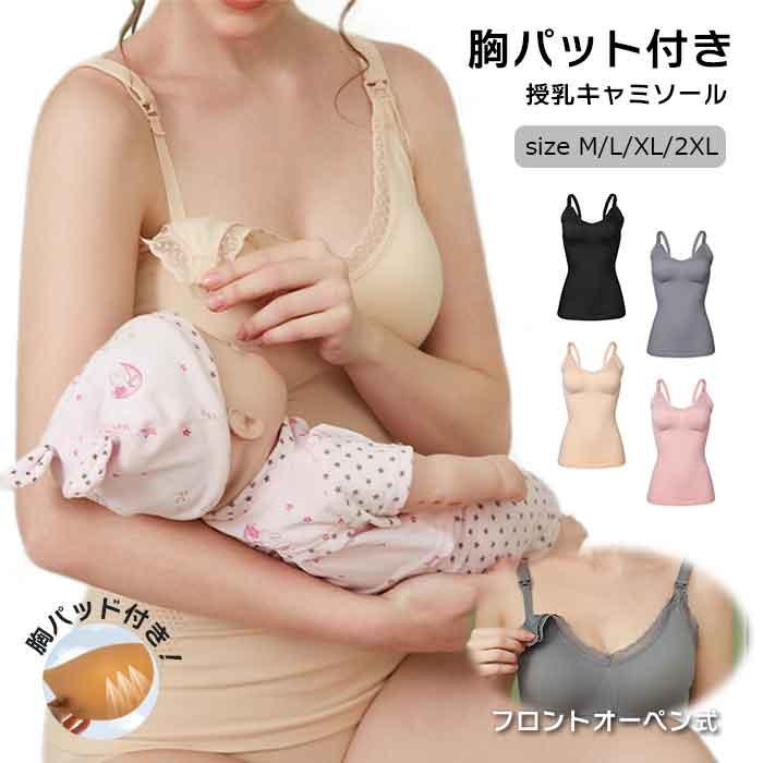 マタニティブラキャミソール 前開き 授乳 タンクワンピース マタニティインナー カップ付き 授乳服 下着 肌着 ブラトップ インナー キャミソー 瞬間授乳 通気性