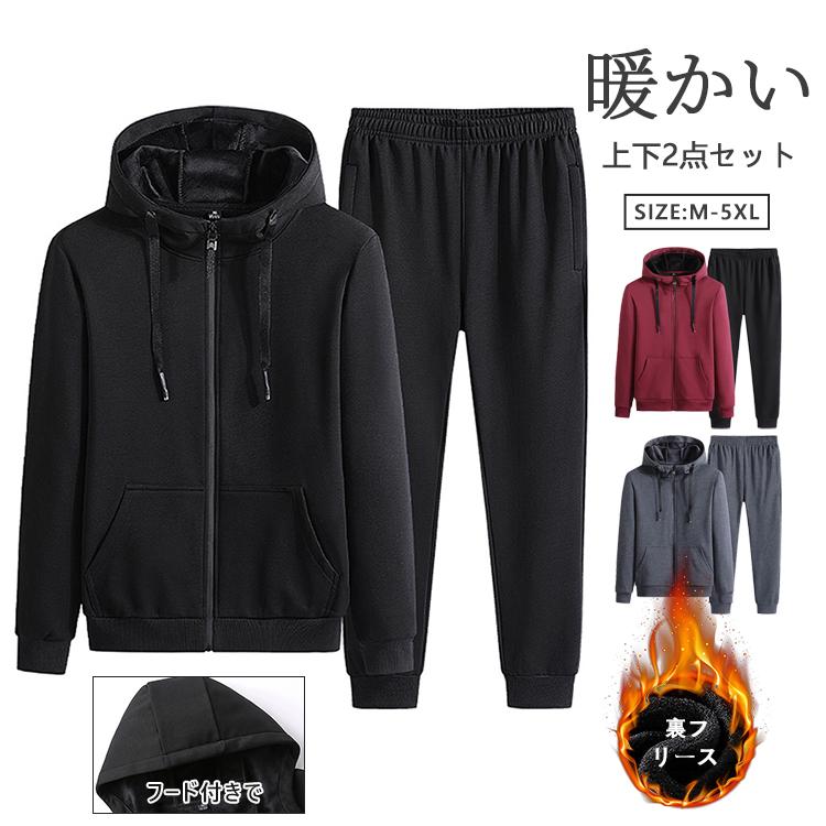 ジャージ セットアップ メンズ スエット パーカー トップス ロングパンツ 裏起毛 ...