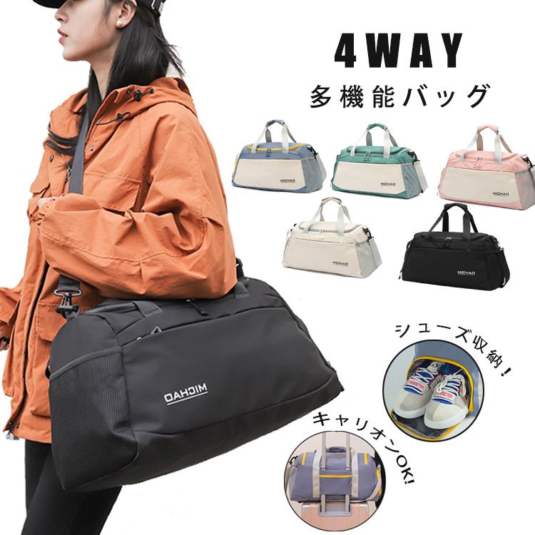 【仕様】サイズ：約長さ40cm*幅20cm*高さ26cm 容量：25-30L 重量：約0.5kg，この軽くて丈夫なバッグは短期出張にぴったりです。この容量はジム用や普段使いに適しています。【4WAY使い方】手提げバッグ、ショルダーバッグ、斜め掛け、スーツケース固定【素材＆金具】軽量、耐摩耗性、防水性に優れたの素材、撥水加工のナイロン生地を採用され、汗などで濡れても乾きやすいという利点があります。【機能性＆多ポケット】収納力抜群のポケットを備えます：メインポケット1、シューズ収納ポケット1、フロントポケット2、サイドポケット1、内側乾湿分離ポケット*1 合計6つのポケットがあり、たっぷり収納できて非常に便利です。乾湿分離ポケットがしっかりと防水加工されているので、運動や温泉が終わった後、濡れた衣類?タオル?水着などそのまま乾いた物と分離して安心に収納できます。【様々なシーンで大活躍】合宿やキャンプやフィッシングなどのアウトドア活動?ジムやゴルフやヨガなどスポーツに大活躍するだけでなく、クラブ部活動、修学旅行、防災用や短期出張としても使えます。出産バッグ、マザーバックとしてもお勧めます。送料無料 ボストンバッグ スポーツバッグ ダッフルバッグ 旅行 軽量 大容量 耐摩耗性防水性 乾湿分離 トラベル 修学旅行 旅行バッグ 筋トレバッグ キャリーオンバッグ シューズ収納 機内持ち込み 男女兼用送料無料 ボストンバッグ スポーツバッグ ダッフルバッグ 旅行 軽量 大容量 耐摩耗性防水性 乾湿分離 トラベル 修学旅行 旅行バッグ 筋トレバッグ キャリーオンバッグ シューズ収納 機内持ち込み 男女兼用メーカー希望小売価格はメーカーカタログに基づいて掲載しています