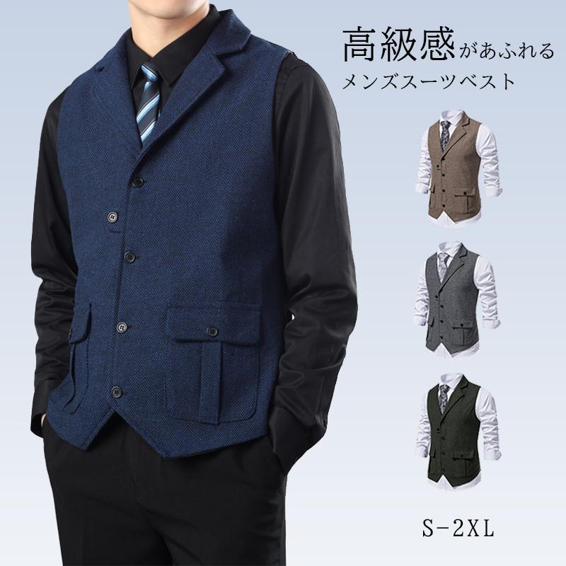 素材 生地：ポリエステル仕様 襟付きのVネックを取り入れ、左右に2つのポケットも設計され、釣り合わないボタンの設計を加え、魅力のあるシルエットを仕上がります。更に、ウエストを調節できる尾錠も付いており、メンズの紳士さを演出してくれますサイズ S、M、L、XL、2XLご注意画像のサイズ表をご参考してください。実物を一つ一つ採寸しておりますので、2?3センチの誤差が出る場合がございますが、ご了承ください。カラー グリーン、グレー、コーヒー、ネイビー関連キーワード：おしゃれ おすすめ 送料無料 スーツベスト メンズ ジレ 5つボタン ビジネス カジュアル Vネック フォーマル お洒落 無地 父の日 スーツ生地 就職 結婚式 卒業式 オールシーズン ポケット付き 尾錠付き ベスト 大きいサイズ ゆったり ビジネス パーティー 春秋冬スーツベスト メンズ ジレ 5つボタン ビジネス カジュアル Vネック フォーマル お洒落 無地 父の日 スーツ生地 就職 結婚式 卒業式 オールシーズン ポケット付き ベスト 大きいサイズ ゆったり ビジネス パーティー 春秋冬スーツベスト メンズ ジレ 5つボタン ビジネス カジュアル Vネック フォーマル お洒落 無地 父の日 スーツ生地 就職 結婚式 卒業式 オールシーズン ポケット付き ベスト 大きいサイズ ゆったり ビジネス パーティー 春秋冬メーカー希望小売価格はメーカーカタログに基づいて掲載しています