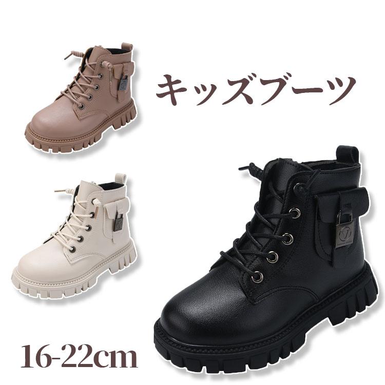 商品名 【 防水?防寒】キッズブーツの表面素材は水が浸入しにくい構造となっております、一定の撥水性あます。裏ボアタイプで、あたたかくソフトな履き心地。雪の中でしゃぐ子どもの足をしっかりサポートします。【 こだわりの履きやすさ 】 せっかくカワイイレースアップブーツだからこそ、サイドジッパーで自分でも脱ぎ履きしやすく、パパママにも脱ぎ履きさせやすいデザインに。【 様々なシーンで 】 シンプルなデザインでフォーマルだけではなく、普段着にも相性抜群。秋冬シーズがメインになる靴はサイズアウトする前に普段使いでたくさん履いてください。素材 マイクロファイバーサイズ 内寸16cm-22cm＊成長の早いお子様には＋0.5?1cmがおすすめです。関連キーワード：おしゃれ おすすめ 送料無料 ショートブーツ 子供シューズ 女の子 秋冬 キッズ 子供靴 ブーツ プリンセスブーツ 滑り止め ソフトの底ショートブーツ 子供シューズ 女の子 秋冬 キッズ 子供靴 ブーツ プリンセスブーツ 滑り止め ソフトの底 あつたか ショート フォーマル 子供用 こども オシャレ カジュアル コンクール 美脚 発表会 結婚式 園式 卒業式 入学式 コンクール 可愛い 女児ショートブーツ 子供シューズ 女の子 秋冬 キッズ プリンセスブーツ 滑り止め ソフトの底 あつたか フォーマル オシャレ カジュアル コンクール 美脚 発表会 子供靴 ブーツ 滑り止め 卒業式 入学式 コンクール 可愛い 女児ショートブーツ 子供シューズ 女の子 秋冬 キッズ プリンセスブーツ 滑り止め ソフトの底 あつたか フォーマル オシャレ カジュアル コンクール 美脚 発表会 子供靴 ブーツ 滑り止め 卒業式 入学式 コンクール 可愛い 女児メーカー希望小売価格はメーカーカタログに基づいて掲載しています