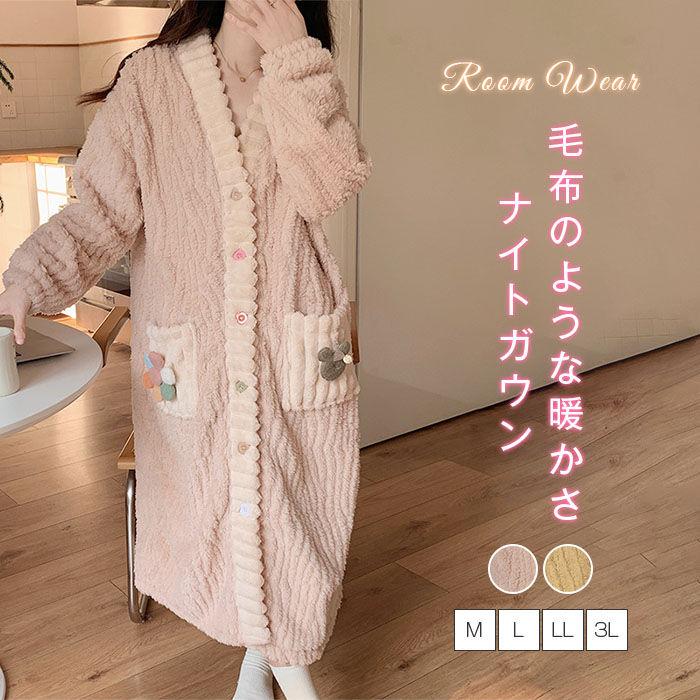 ガウン 冬 ルームウェア 着る毛布 パジャマ レディース バスローブ かわいい 長袖 ナイトガウン 風呂上がりもこもこ 寝巻き 女性用 ふわふわ 前開き 裏起毛