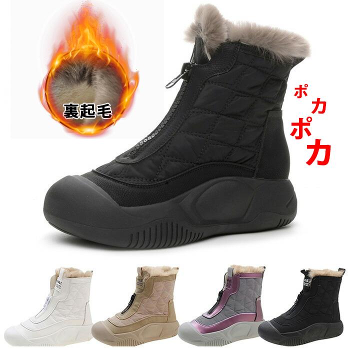 【素材】牛革、肉厚裏ボア、ゴム【カラー】ベージュ、オフホワイト、ブラック、パープル【生産国】中国【セット内容】一足【サイズ】ヒール約5cm34(22cm) 35(22.5cm) 36(23cm) 37(23.5cm) 38(24cm) 39(24.5cm) 40(25cm) 41(25.5cm) ※平置き採寸となりますので、多少の誤差についてはご容赦下さい。肉厚な裏ボア素材で、保温性が抜群でストーブに包まれるような暖かさを提供します。厚底で視覚的に5cm長く見えるため、スリムで背が高く見える効果もあります。4色展開で、どんなスタイルにも合わせやすいです。滑りにくい！ ソールの形状は凹凸があり、溝が深いため、より安定感があります。秋冬に必要な防寒?防滑?防水機能を兼ね備えたアウトドアテイストのスノーブーツです。通勤や通学、オフィスワークにもおすすめです。関連キーワード：おしゃれ おすすめ 送料無料 ショート丈 ショート ブーツ 防寒ブーツ シューズ キャンプ 冬用ブーツ 保温性 歩きやすい カジュアル 裏起毛 雪遊び ローヒール ふわふわ 美脚 オシャレ アウトドア 通勤 通学スノーブーツ レディース キルティングスノーブーツ 牛革 厚底 滑り止め 防寒 撥水 防水 裏起毛 5cm 耐摩耗 通気 ブーツ ショートブーツ レディース 裏ボア 撥水 防寒対策に欠かせないアイテム ショートブーツ 防寒ブーツスノーブーツ レディース キルティングスノーブーツ 牛革 厚底 滑り止め 防寒 撥水 防水 裏起毛 5cm 耐摩耗 通気 ブーツ ショートブーツ レディース 裏ボア 撥水 防寒対策に欠かせないアイテム ショートブーツ 防寒ブーツメーカー希望小売価格はメーカーカタログに基づいて掲載しています