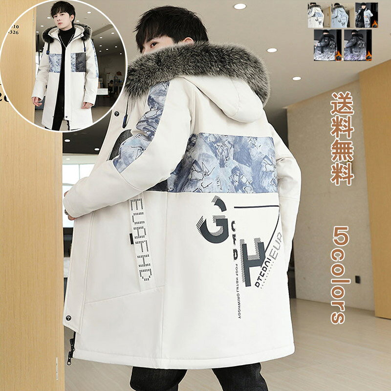中綿コート ジャケット メンズ 厚手 暖かい 防寒 防風 アウター トップス 冬服 配り色 きれいめ ファッション ストレスフリー 軽量 前開き ポケット付き おでかけ アウトドア 登山 キャンプ 送料無料 kingmarket-10004762 キングマーケット パッケージ画像