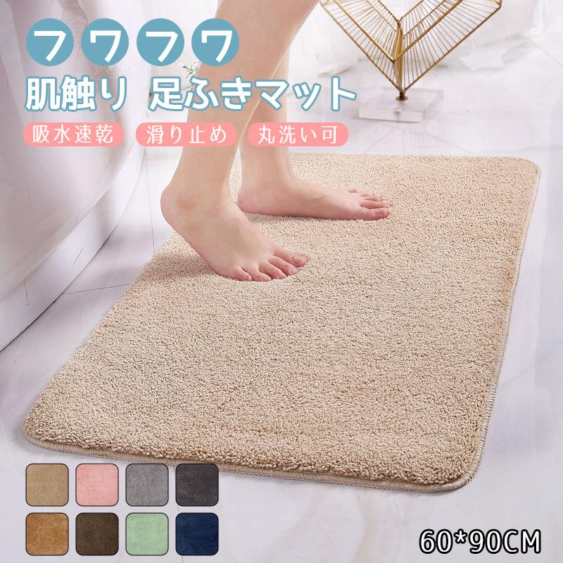 商品名：バスマットサイズ：60x90cm対応場所：玄関、廊下、洗面台、寝室、ダイニングルーム、浴室、バスルーム、キッチンなどご注意：※寸法は手測りなので若干誤差がございますが、ご了承くださいませ。※商品写真はできる限り実物の色に近づけるよう加工しておりますが、お客様のお使いのモニター設定、 お部屋の照明等により実際の商品と色味が異なる場合がございます。関連キーワード：おしゃれ おすすめ 送料無料 60*90CM バスマット 速乾 滑り止め 玄関マット 室内 足拭きマット 洗面所マット お風呂パッド 抗菌性 大きいバスマット フロアマット リビング ベッドルーム 子供部屋 キッチンマット バスマット 足ふきマット ドアマット 玄関マット お風呂マット 足拭きマット マイクロファイバー お風呂 キッチン 滑り止め 速乾 吸水 丸洗い 厚い 浴室 台所 ふわふわ サラサラ 丸洗い可おしゃれ 抗菌性 吸収性 ギフトバスマット 足ふきマット ドアマット 玄関マット 60*90CM お風呂マット 足拭きマット マイクロファイバー お風呂 キッチン 滑り止め 速乾 吸水 丸洗い 厚い リビング ベッドルーム 子供部屋 丸洗い 抗菌性 吸収性 ギフトバスマット 足ふきマット ドアマット 玄関マット 60*90CM お風呂マット 足拭きマット マイクロファイバー お風呂 キッチン 滑り止め 速乾 吸水 丸洗い 厚い リビング ベッドルーム 子供部屋 丸洗い 抗菌性 吸収性 ギフトバスマット 足ふきマット ドアマット 玄関マット 60*90CM お風呂マット 足拭きマット マイクロファイバー お風呂 キッチン 滑り止め 速乾 吸水 丸洗い 厚い リビング ベッドルーム 子供部屋 丸洗い 抗菌性 吸収性 ギフトメーカー希望小売価格はメーカーカタログに基づいて掲載しています