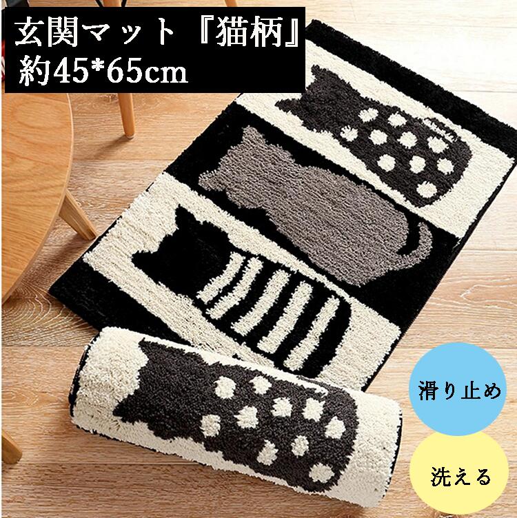 ◆◇◆人気の秘密◆◇◆上質な繊毛で生産して、肌の柔らかいします。厚みのある踏み心地なので、踏み心地もとっても心地よいです。毎日踏みふみしたくなります。裏面にはすべりにくい加工を施している。また適度な粘着効果で床を傷つけにくく安心。長くお使え頂くためのこだわり、縁のヘム加工が施されており、耐久性?耐損耗性が優れています。洗濯機で丸洗い出来るのでお手入れが簡単。いつまでも清潔にお使い頂けます。玄関、キッチン、バスルーム、洗面所だけでなく、お好みの場所にご使用下さい。45×65cm 玄関マット 屋内 室内 カーペット ラグマット おしゃれ 無地 ふわふわ 超吸水 滑り止め 泥とし 洗える リビング ベッドルーム 長方形 敬老の日 玄関マット ラグマット 屋内 大人かわいい おしゃれ"45×65cm 玄関マット 屋内 室内 カーペット ラグマット おしゃれ 無地 ふわふわ 超吸水 滑り止め 泥とし 洗える リビング ベッドルーム 長方形 敬老の日 玄関マット ラグマット 屋内 大人かわいい おしゃれ"メーカー希望小売価格はメーカーカタログに基づいて掲載しています