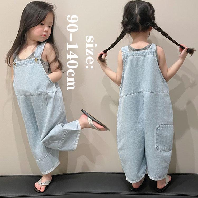 関連キーワード：旅行 お出かけ 兄弟 姉妹 双子 90/100/110/120/130/140cm 子供服 サロペット デニムオーバーオール キッズ 男女兼用 つなぎ デニムパンツ ジーンズ 子ども服 ベビー ジュニア ボトムス カジュアル 可愛い お洒落 無地 普段着 通園通学 90-140cm韓国子供服 サロペット デニムオーバーオール キッズ 女の子 男の子 デニムサロペット つなぎ デニムパンツ ジーンズ 子ども服 ベビー ジュニア ボトムス 長ズボン カジュアル 可愛い おしゃれ お洒落 無地 通園 通学韓国子供服 サロペット デニムオーバーオール キッズ 女の子 男の子 デニムサロペット つなぎ デニムパンツ ジーンズ 子ども服 ベビー ジュニア ボトムス 長ズボン カジュアル 可愛い おしゃれ お洒落 無地 通園 通学メーカー希望小売価格はメーカーカタログに基づいて掲載しています
