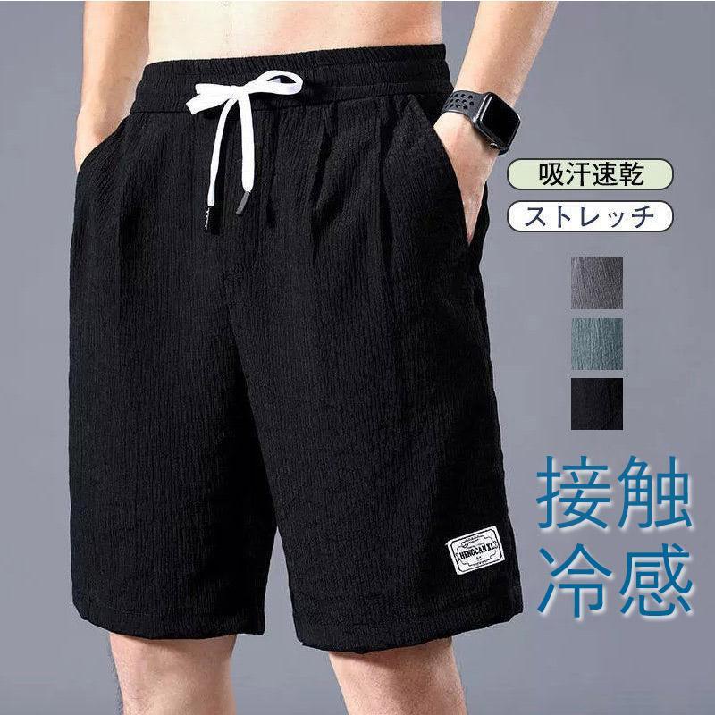 素材ポリエステル/綿ご注意サイズ表記は目安です。誤差はご了承ください。生産の関係により写真と色、柄が若干異なる場合があります。関連キーワード：おしゃれ おすすめ 送料無料 ハーフパンツ メンズ 接触冷感 UV対策 吸汗速乾 ショートパンツ 夏 サーフパンツ ボトムス 涼しい イージーパンツ カジュアル アウトドア お兄系 半ズボンハーフパンツ メンズ 接触冷感 UV対策 吸汗速乾 ショートパンツ 夏 サーフパンツ ボトムス 涼しい イージーパンツ カジュアル アウトドア お兄系 半ズボン ハーフパンツ メンズ サーフパンツ カジュアル 吸汗速乾 涼しいハーフパンツ メンズ 接触冷感 UV対策 吸汗速乾 ショートパンツ 夏 サーフパンツ ボトムス 涼しい イージーパンツ カジュアル アウトドア お兄系 半ズボン ハーフパンツ メンズ サーフパンツ カジュアル 吸汗速乾 涼しいハーフパンツ メンズ 接触冷感 UV対策 吸汗速乾 ショートパンツ 夏 サーフパンツ ボトムス 涼しい イージーパンツ カジュアル アウトドア お兄系 半ズボン ハーフパンツ メンズ サーフパンツ カジュアル 吸汗速乾 涼しい