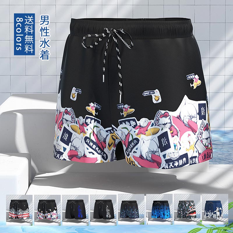 【 ペチパンツ】【母の日 レース手袋 】【超薄手 ブラジャー】【重ね着 サロペット】【サンバイザー】【夏バケットハット】【 ビーチサンダル 】水着 メンズ 海パン 水泳パンツ 速乾 練習用 競泳 柄 裏地パンツ付き フィットネス スイムウェア インナーパンツ ボードショーツ 短パン 夏 スポーツ サーフパンツ おしゃれ 送料無料 メンズ水着 メール便送料無料 スイムウェア 水泳 海水パンツ スポーツ水着 水泳パンツ水着 メンズ 海パン 水泳パンツ 速乾 練習用 競泳 柄 裏地パンツ付き フィットネス スイムウェア インナーパンツ ボードショーツ 短パン 夏 スポーツ サーフパンツ おしゃれ 送料無料 メンズ水着 メール便送料無料 スイムウェア 水泳 海水パンツ スポーツ水着 水泳パンツメーカー希望小売価格はメーカーカタログに基づいて掲載しています