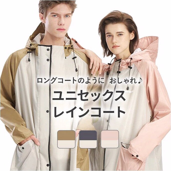 レインコート フード付き 定番 レインウェア カッパ 雨具 雨合羽 雨がっぱ ロングレインコート フード ポケット付き レディース メンズ ロング丈 ロング 男女兼用 ユニセックス おしゃれ オシャレ 自転車 梅雨 アウトドア スクーター