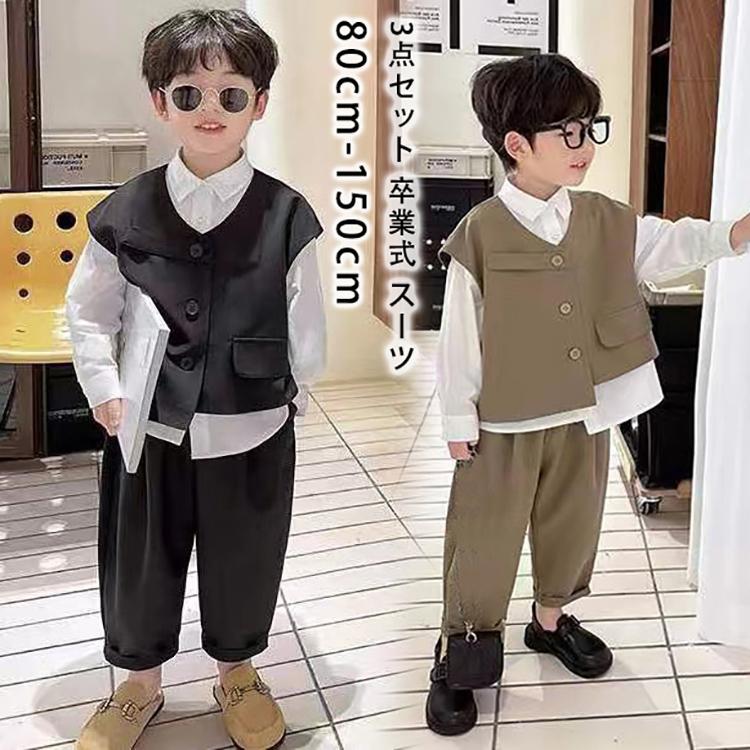 3点セット 子供服 フォーマルスーツ 男の子 子供スーツ 男の子 キッズ フォーマル ...