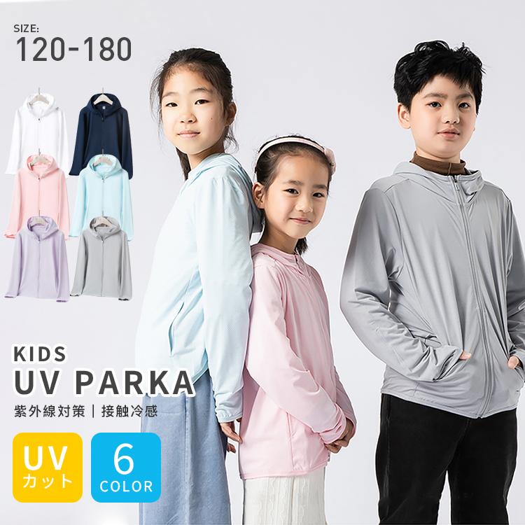 羽織るUVカット対策キッズ UVパーカー気軽にサッと羽織るお手軽UVカットちょっとお出かけしたい時などサッと羽織るだけで紫外線対策。カラーやサイズも豊富で、自分好みのスタイルにコーデが楽しめます。?フード付きで口元から顔までしっかりとカバーできる?着脱便利な前開きファスナー仕様?両側に小物をコンパクトに収納できるポケット付き?袖口リブ仕様通園、通学、外遊び、アウトドア、レジャーなどで活躍男女問わず着こなしやすいベーシックなデザイン?紫外線から素肌を守る?お出かけ時の急な気温の変化や、虫よけ、日焼け防止などに?日差しの強い夏の羽織りとしてもおすすめカラーバリエーションライトブルー、ダークブルー、グレー、ホワイト、ピンク、ローズ関連キーワード：おしゃれ おすすめ 送料無料 子ども服 UVパーカー アウター 通園 通学 外遊び 柔らか uvカット パーカー キッズ 女の子 男の子 日焼け防止服 紫外線対策 ラッシュガード 虫よけ対策 冷房対策 フード付き 吸汗速乾 長袖 ジュニア 接触冷感 薄手 ひんやりuvカット パーカー キッズ 女の子 男の子 日焼け防止服 紫外線対策 ラッシュガード 虫よけ対策 冷房対策 フード付き 吸汗速乾 長袖 ジュニア 接触冷感 涼しい 子ども服 UVパーカー アウター 通園 通学 外遊び 柔らかuvカット パーカー キッズ 女の子 男の子 日焼け防止服 紫外線対策 ラッシュガード 虫よけ対策 冷房対策 フード付き 吸汗速乾 長袖 ジュニア 接触冷感 涼しい 子ども服 UVパーカー アウター 通園 通学 外遊び 柔らかuvカット パーカー キッズ 女の子 男の子 日焼け防止服 紫外線対策 ラッシュガード 虫よけ対策 冷房対策 フード付き 吸汗速乾 長袖 ジュニア 接触冷感 涼しい 子ども服 UVパーカー アウター 通園 通学 外遊び 柔らかメーカー希望小売価格はメーカーカタログに基づいて掲載しています