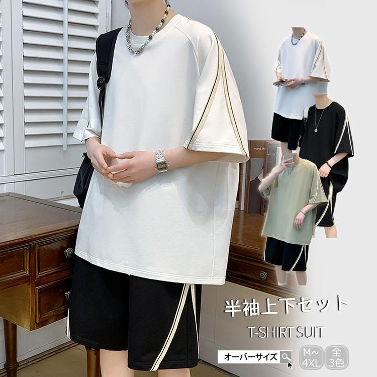 商品細部?ストレスが感じにくいクールネックデザイン?ゆとりを持たせたアームホール?抜け感のあるオーバーサイズシルエット?ウエスト部分にはゴムシャーリングを配置検索キーワード（商品の説明ではありません）：半袖Tシャツ ナイトウェア ルームウェア セットアップ メンズ ブランド 春 夏 秋 スウェット 上下 ジャージ スポーツ カジュアル 大きいサイズ パーカー 薄手 ワイド 部屋着 男性用 父の日 通気性 無地 パジャマ ユニセックス ペアルック スポーツ ハーフパンツ ゆったり 通学 2点セット 夏服 涼しい ジャージ上下 スウェット 上下セット ブルーオーバ スポーツウエア おしゃれ トップス パンツ ズボン トレーニング ダンス 韓国風 運動用 コットン ジャージセット 寝巻 トレーナー シンプル 学生 紳士服 20代 30代 40代 50代 おすすめ プレゼント ストレッチ ゴルフ 柔らかい カラフル アロハシャツ 吸汗 速乾 ドレープ ジョガーパンツ サルエルパンツ ショートパンツ おすすめ 送料無料半袖上下セット メンズ セットアップ 無地 カジュアル お洒落 シンプル ユニセックス 黒 白 ショートパンツ ゆったり 涼しい かっこいい ランニング 送料無料 快適 パジャマ ルームウェア 部屋着 半ズボン 吸汗速乾 夏半袖上下セット メンズ セットアップ 無地 カジュアル お洒落 シンプル ユニセックス 黒 白 ショートパンツ ゆったり 涼しい かっこいい ランニング 送料無料 快適 パジャマ ルームウェア 部屋着 半ズボン 吸汗速乾 夏半袖上下セット メンズ セットアップ 無地 カジュアル お洒落 シンプル ユニセックス 黒 白 ショートパンツ ゆったり 涼しい かっこいい ランニング 送料無料 快適 パジャマ ルームウェア 部屋着 半ズボン 吸汗速乾 夏メーカー希望小売価格はメーカーカタログに基づいて掲載しています